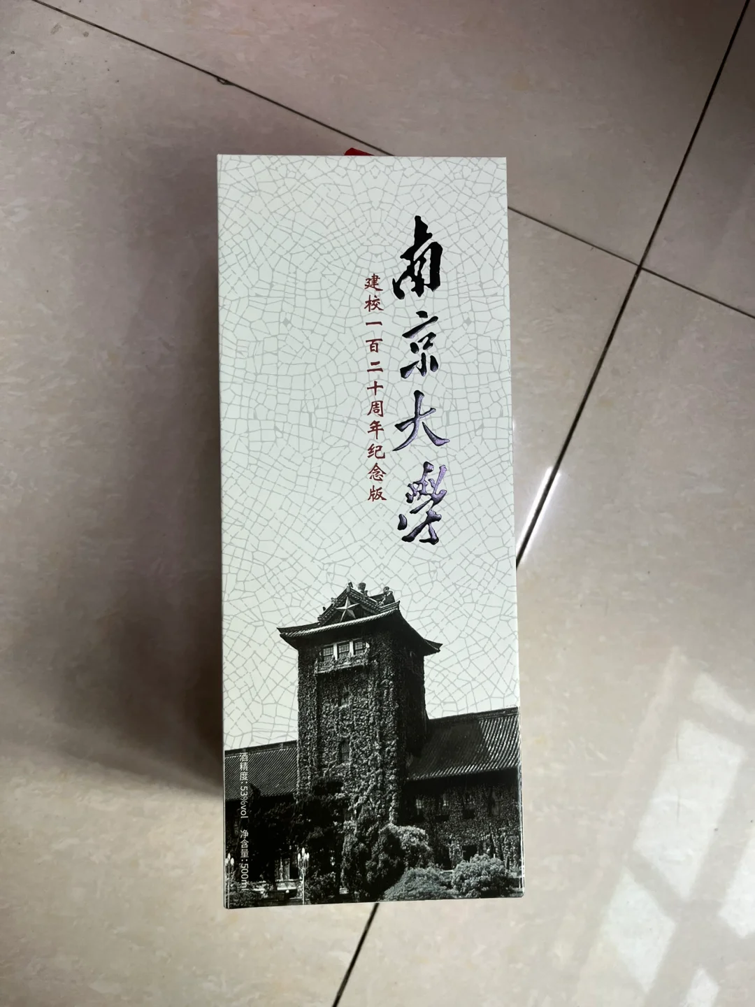 哇塞！你们南大学生回家都带这个？