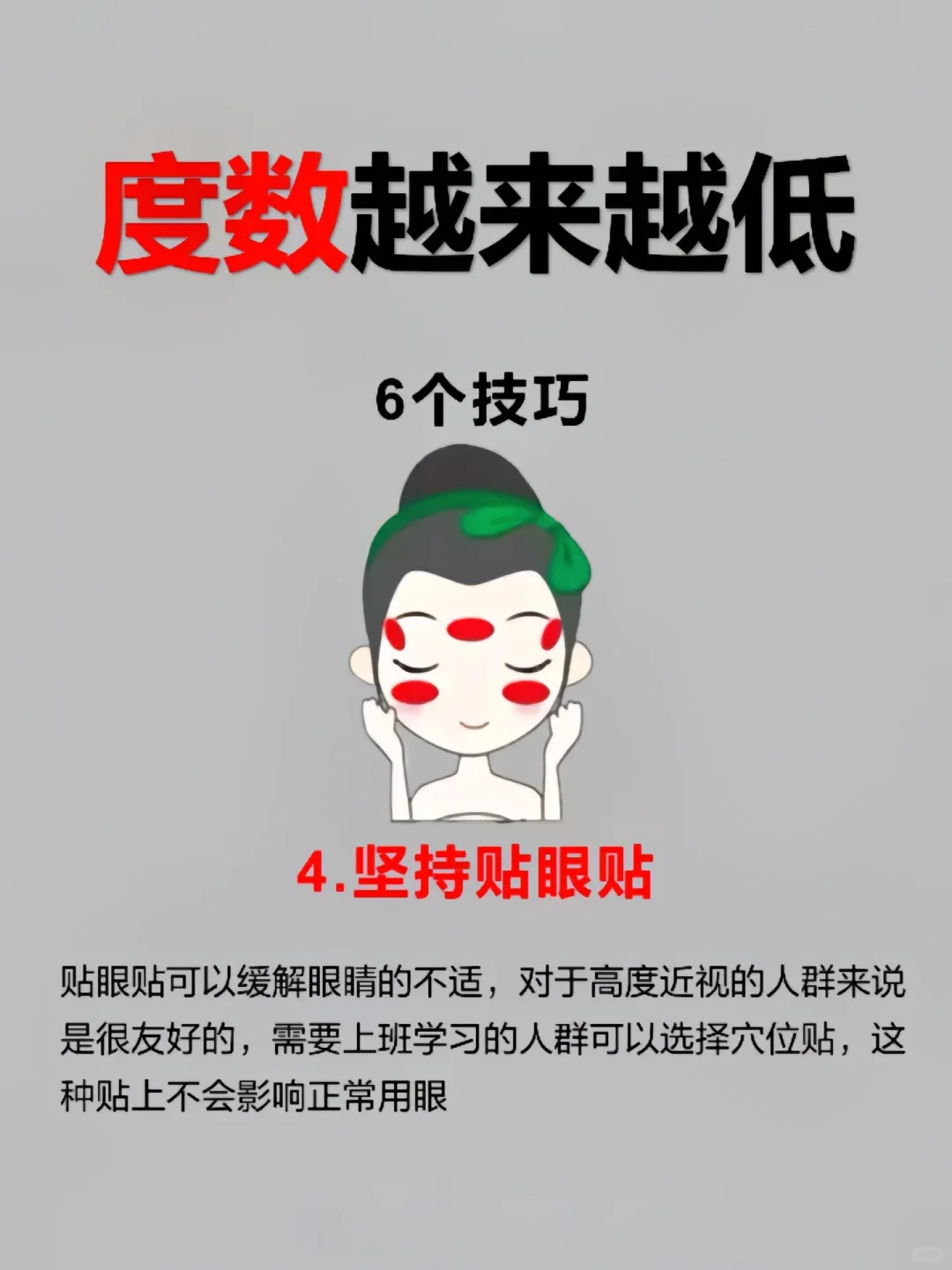 小学生近视怎么恢复视力？孩子护眼小妙招