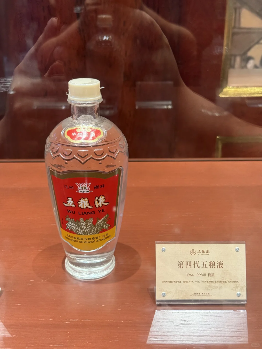 从第八代五粮液到第一代五粮液?