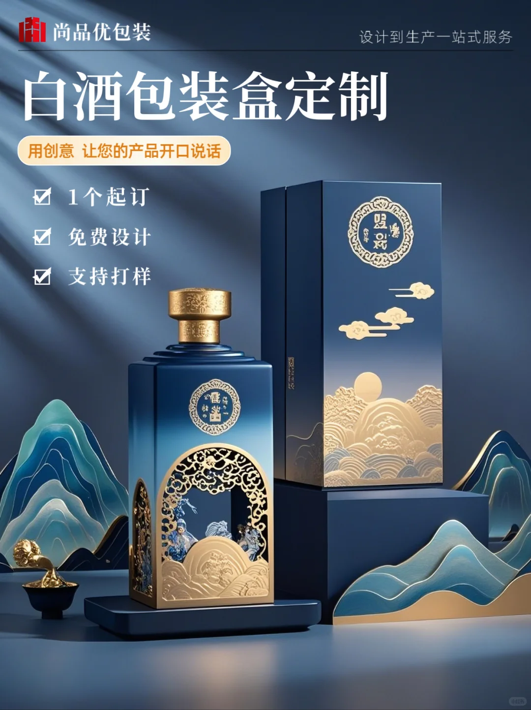 ?被夸爆的白酒包装盒设计，快来抄作业