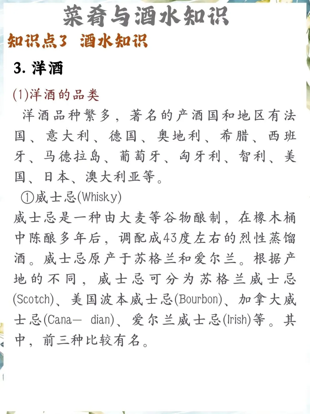 中职酒店服务专业餐厅服务（二）3