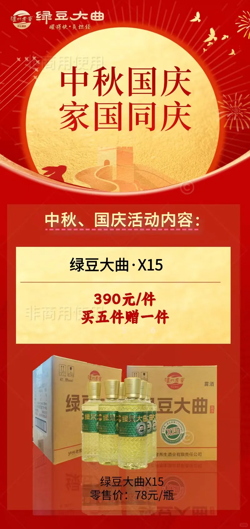 不上头，醒的快，健康饮酒。