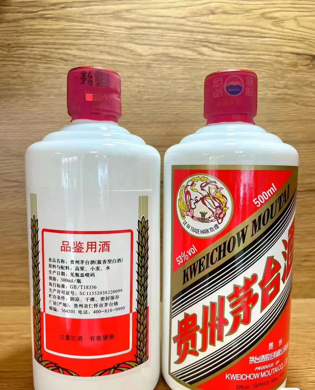 茅台品鉴酒（只有茅台员工大点代理能得到）