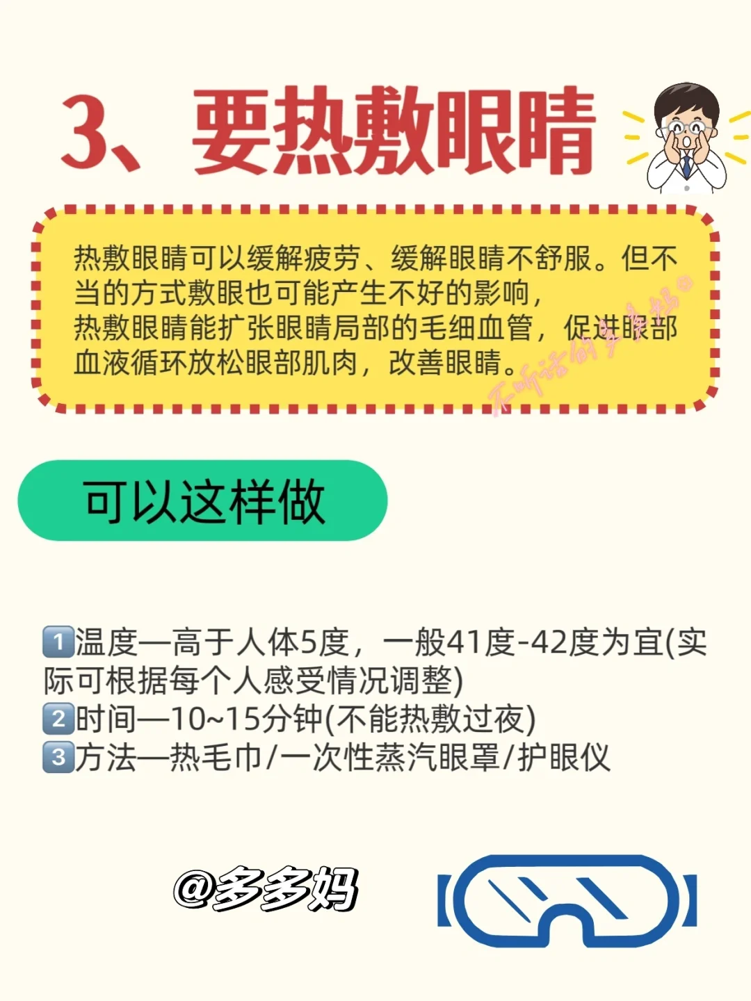 孩子近视防控的10个小习惯！我做对了这些！