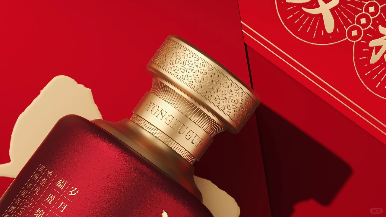 ?永福贵酒 · 珍藏 ↓白酒细节包装设计