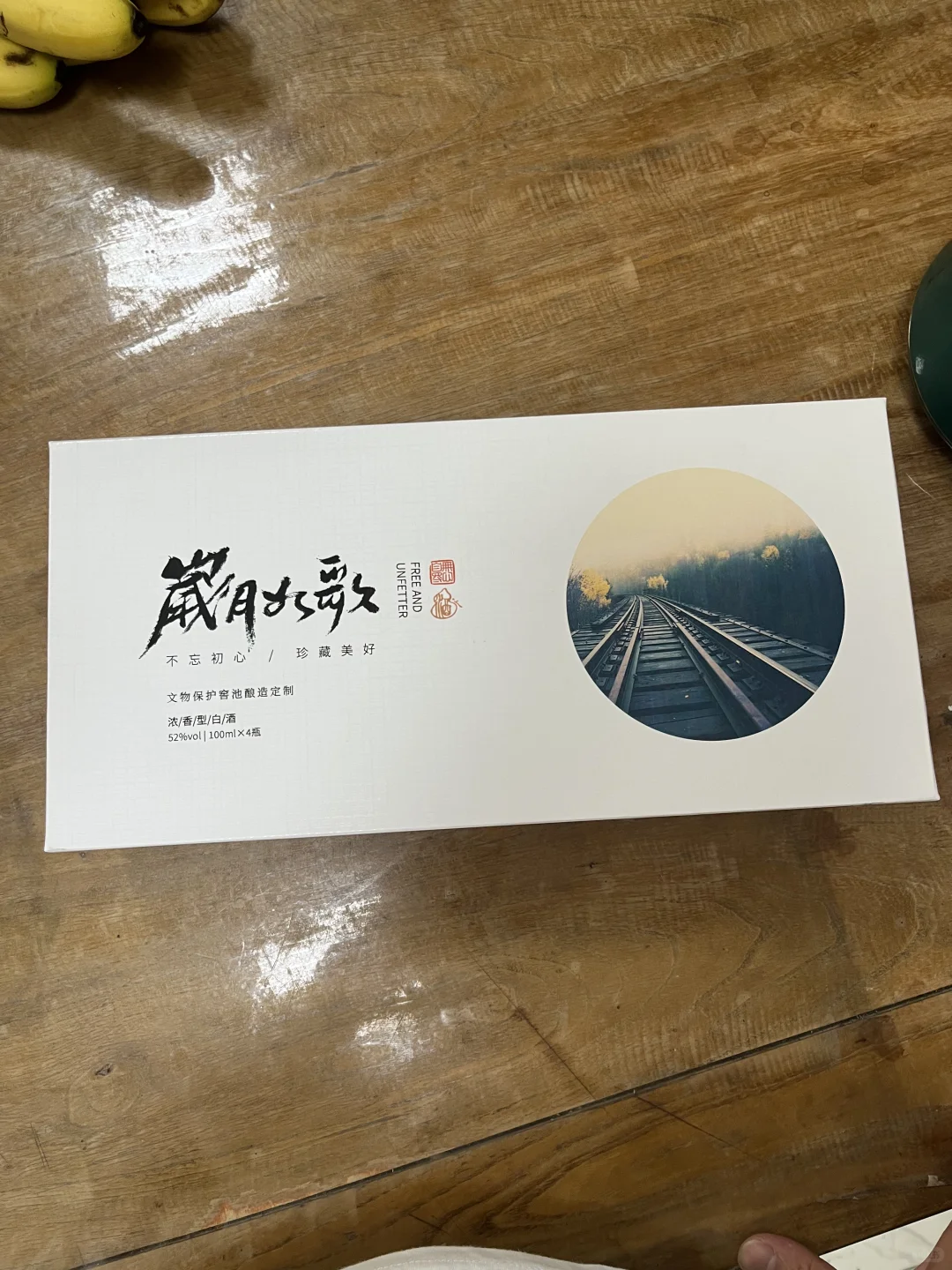 伴手礼个性化定制酒2两装