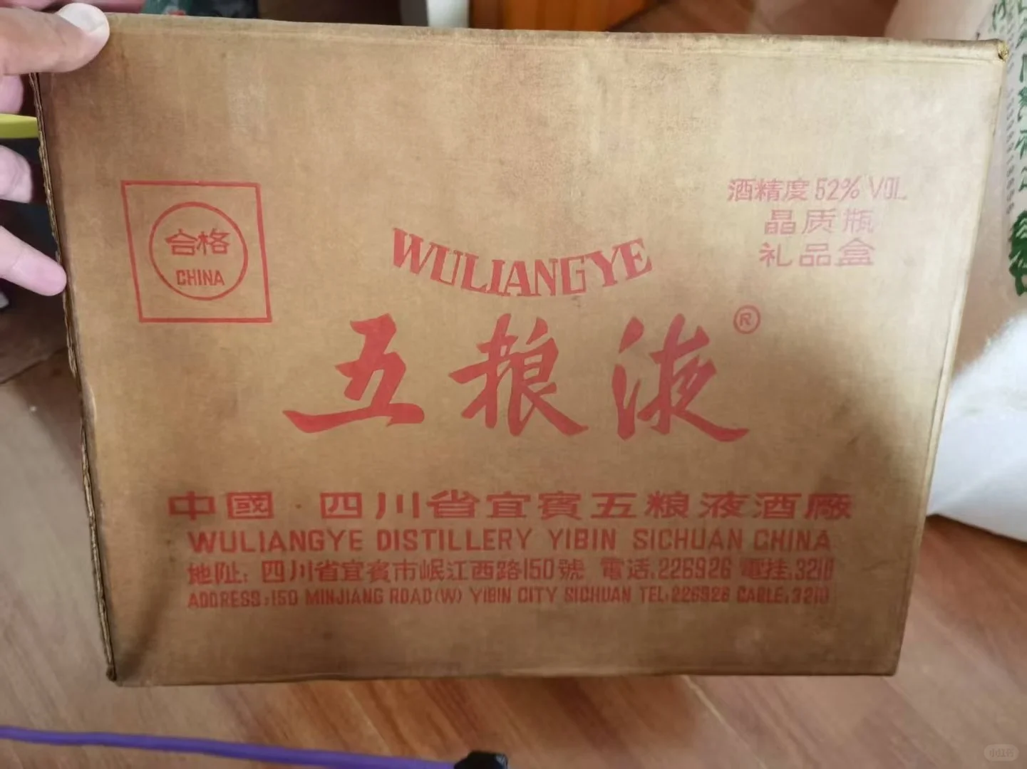 在成都想出手一箱老五粮液，有会鉴定的吗？