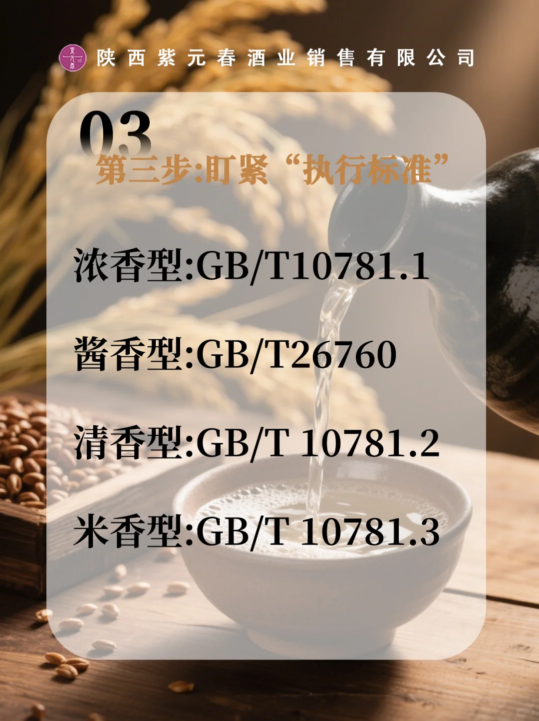 小白必看！3步选酒不踩坑！