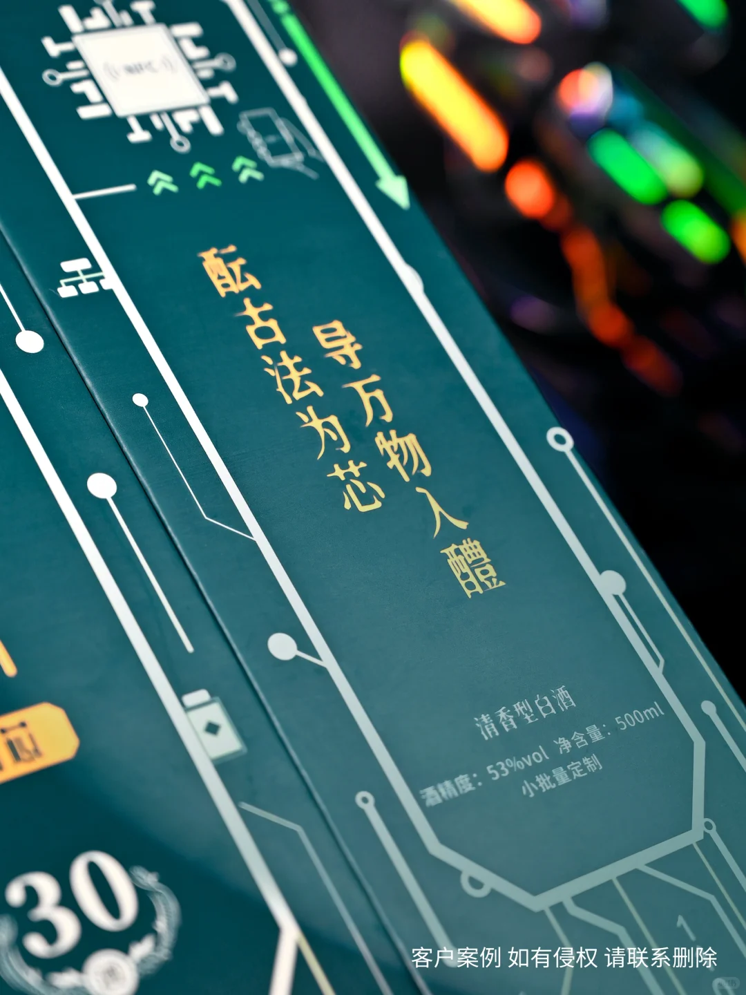 科技风白酒盒定制｜这波企业文化输出绝了