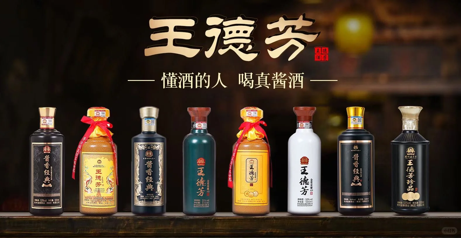 有机酱香酒了解下