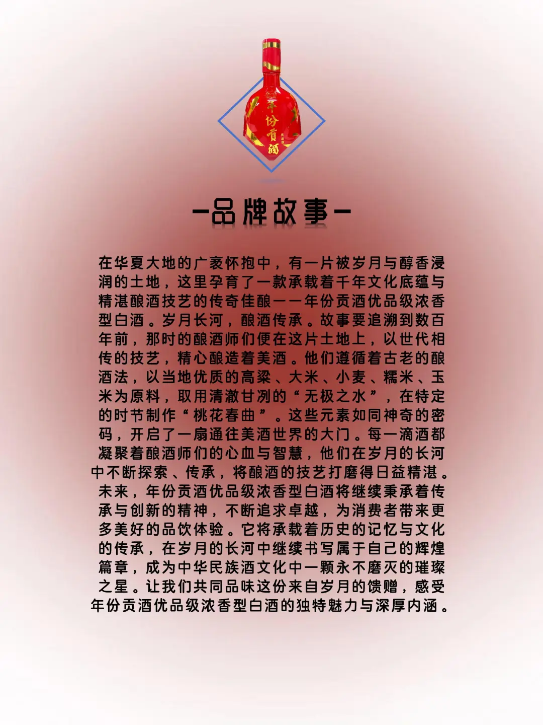 每天认识一款酒～年份贡酒.优品级