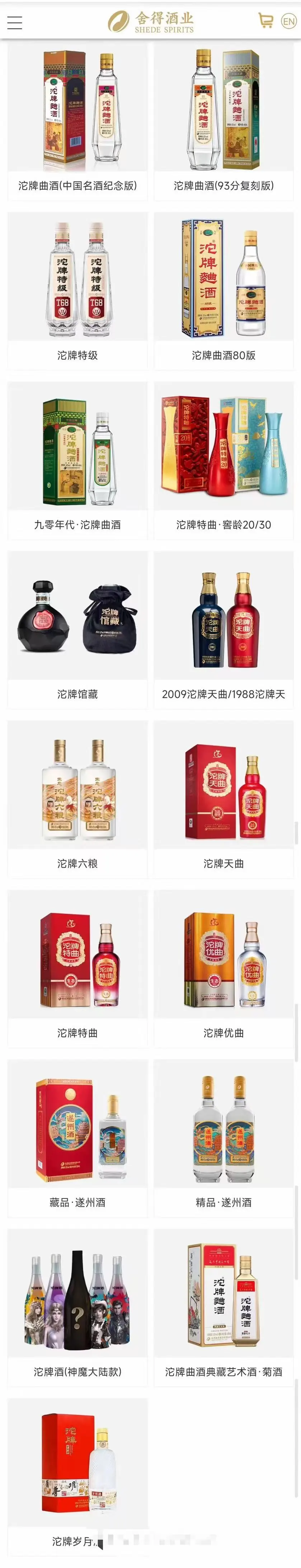 一张图get五粮液和沱牌的主线产品