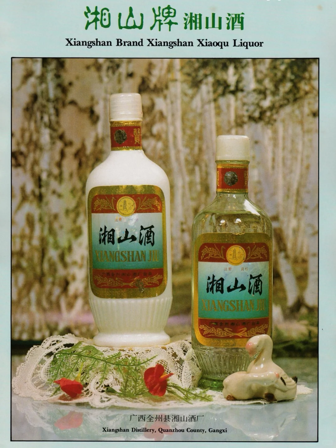 米香老酒:乡愁与故乡味道