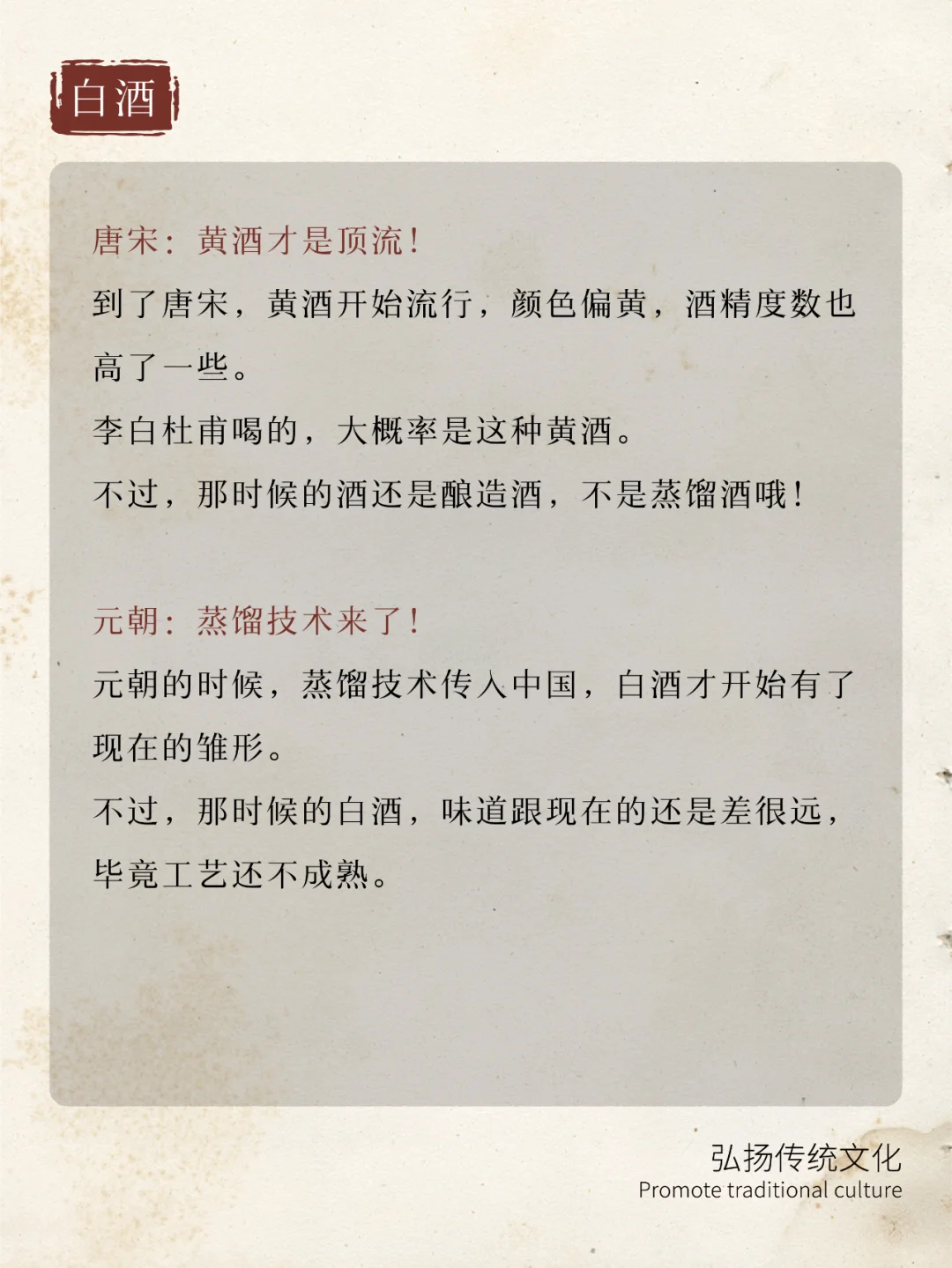 李白喝的不是茅台，古代白酒竟然长这样？！