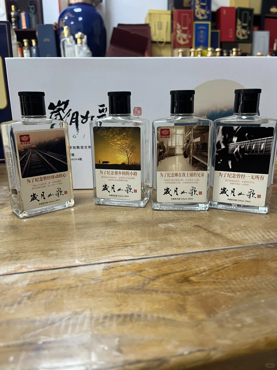 伴手礼个性化定制酒2两装