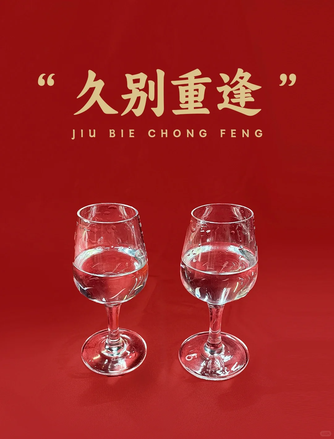 节日快乐? 中秋节文案