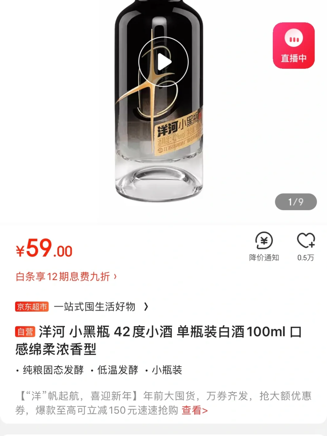 梦之蓝M3 52%两瓶装礼盒套装871入手