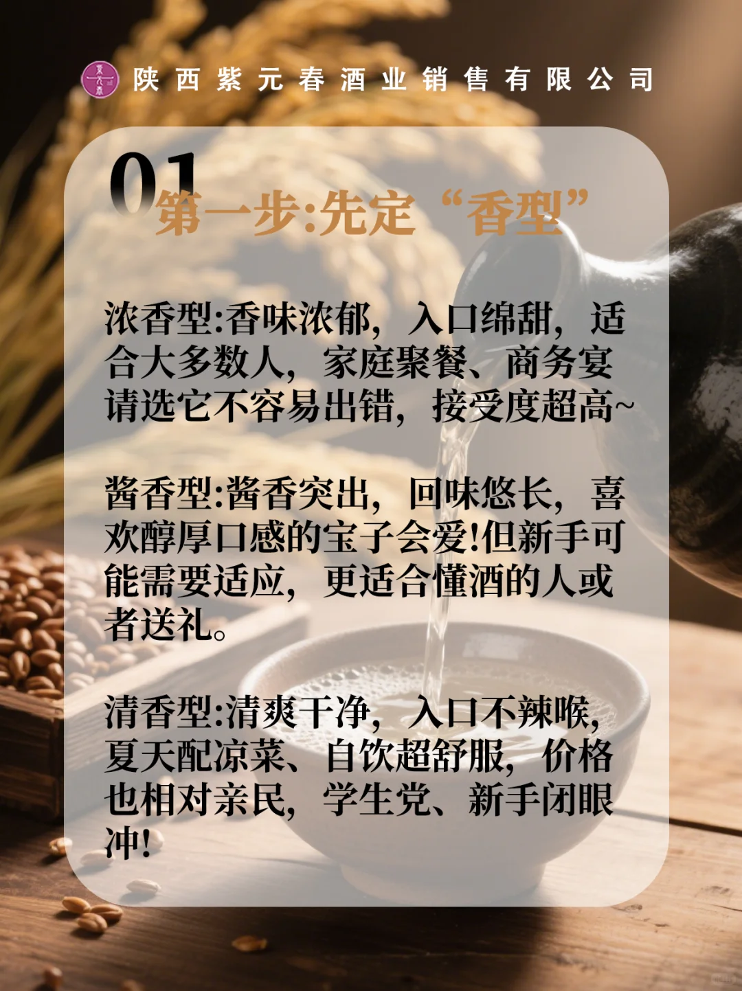 小白必看！3步选酒不踩坑！