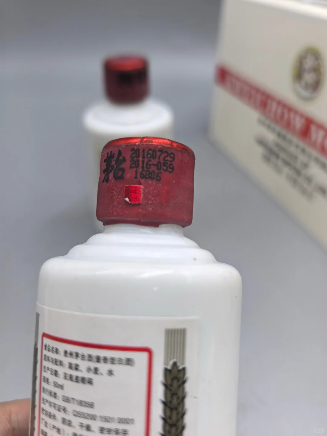 第一年份2016年茅台白条50ml×5瓶?900一盒