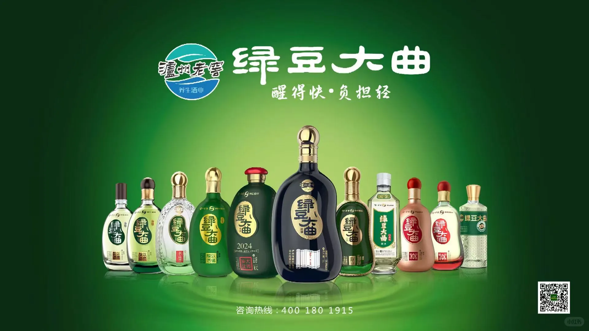 不上头，醒的快，健康饮酒。