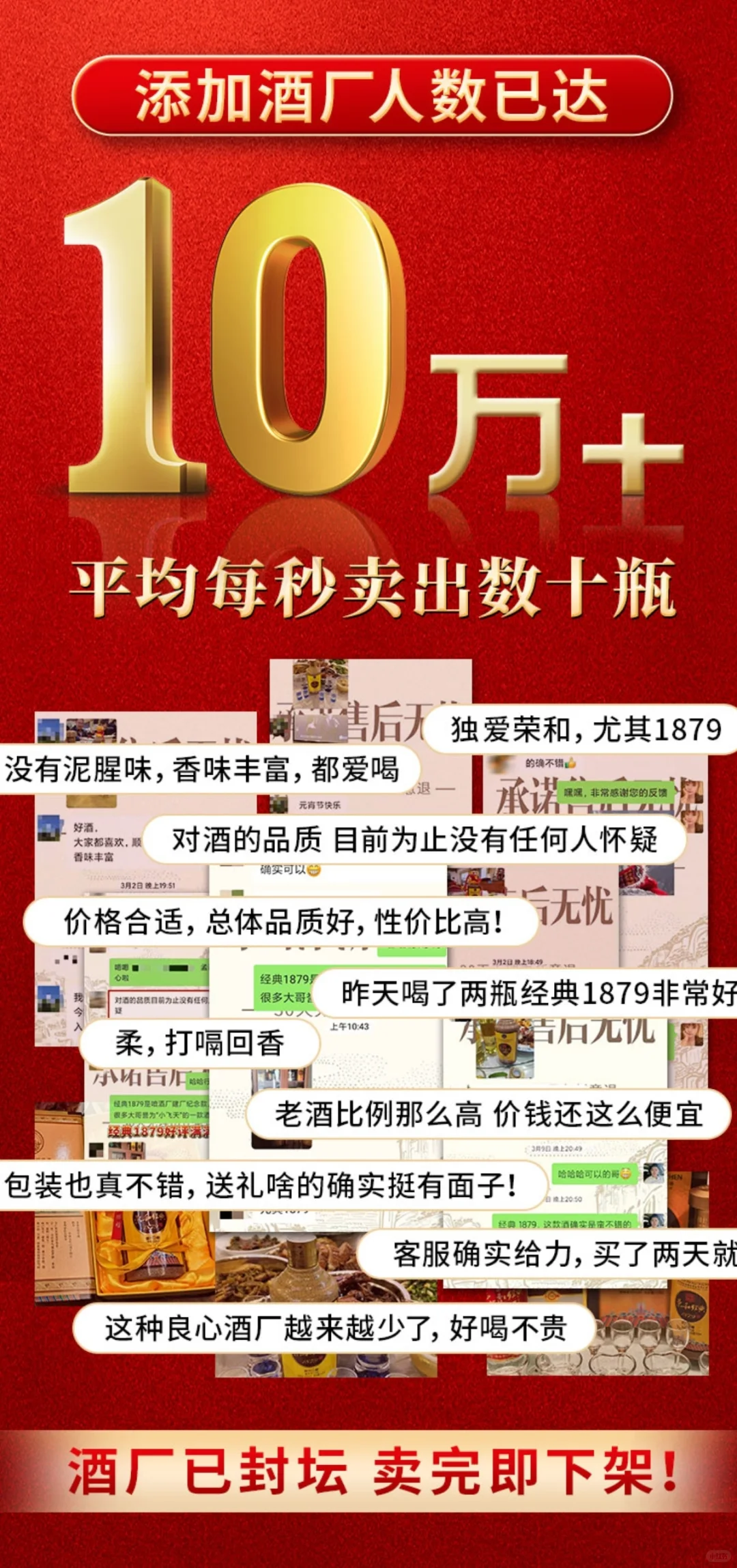 正宗荣和酱酒、好喝不贵