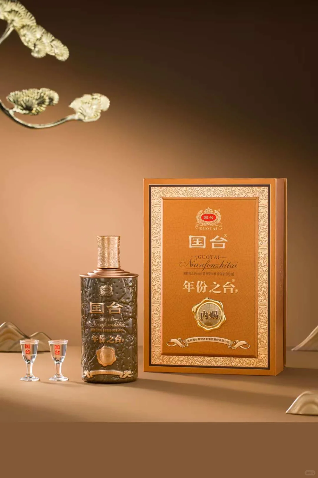 茅台镇国台年份之台