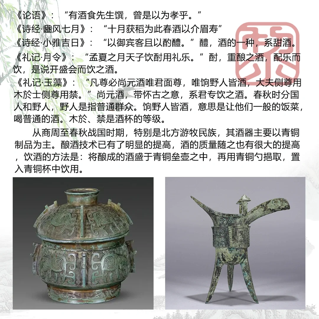 中国白酒的发展变化