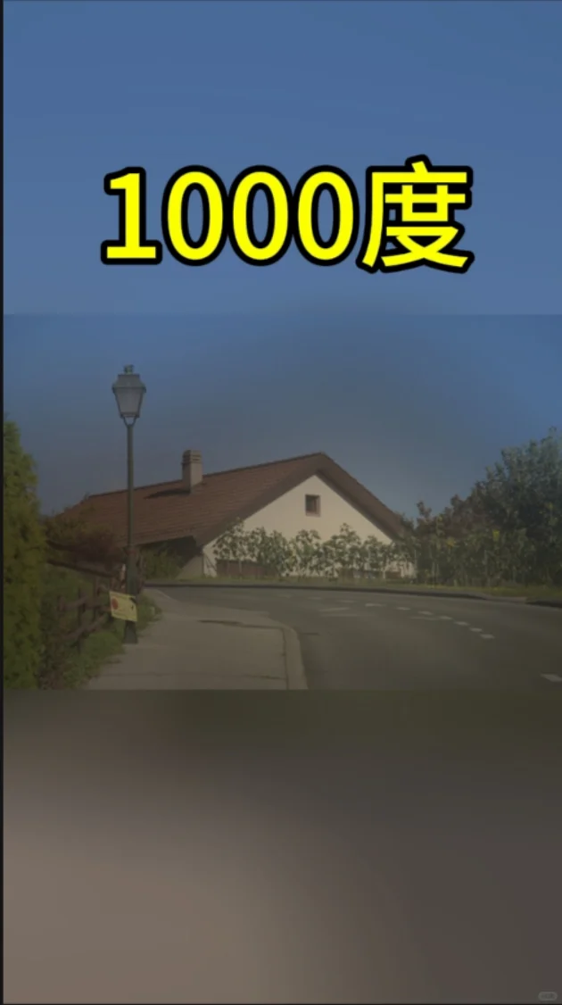 快来看看你有多少度❓