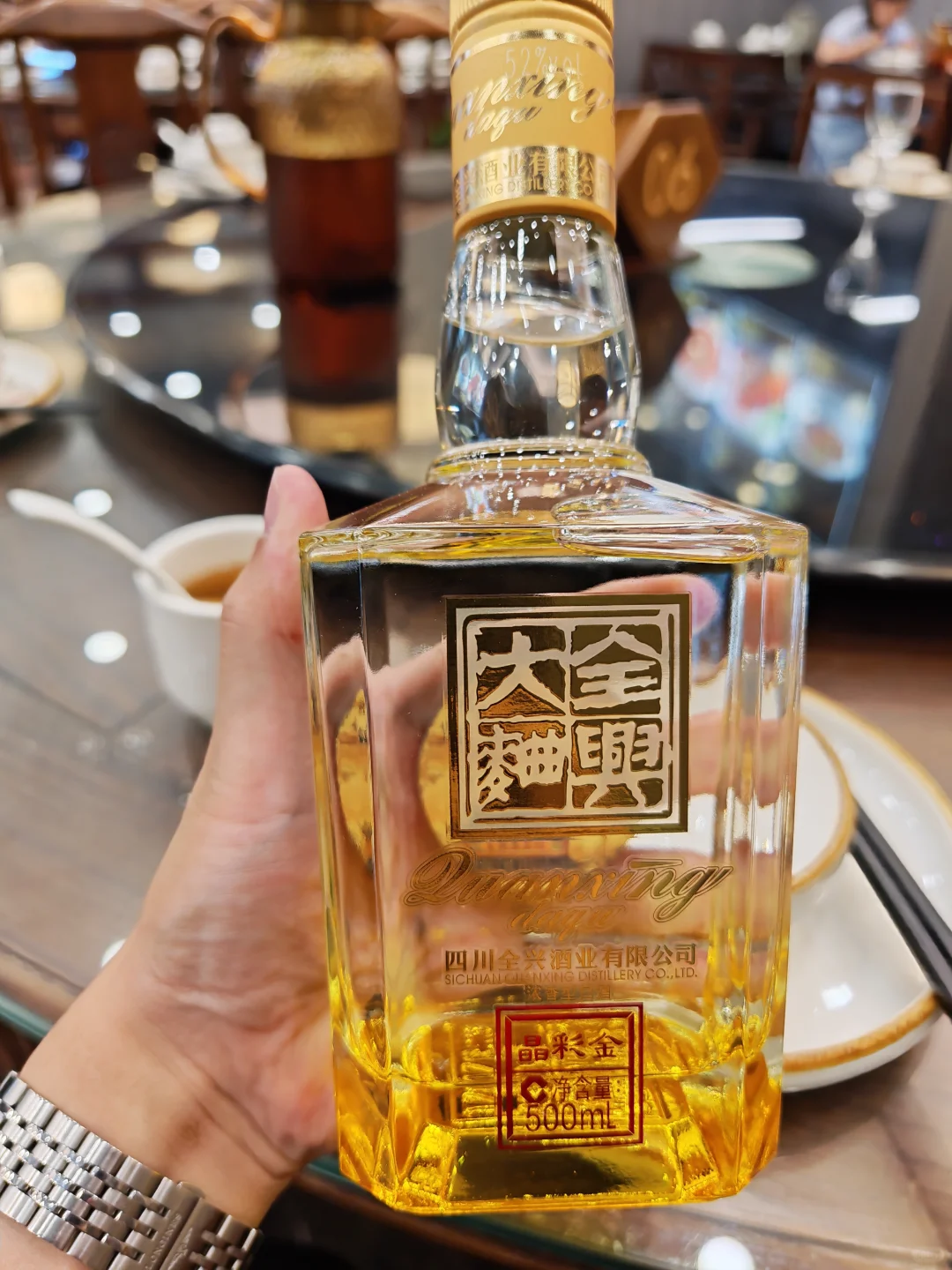 日常喝酒品酒全兴大曲晶彩