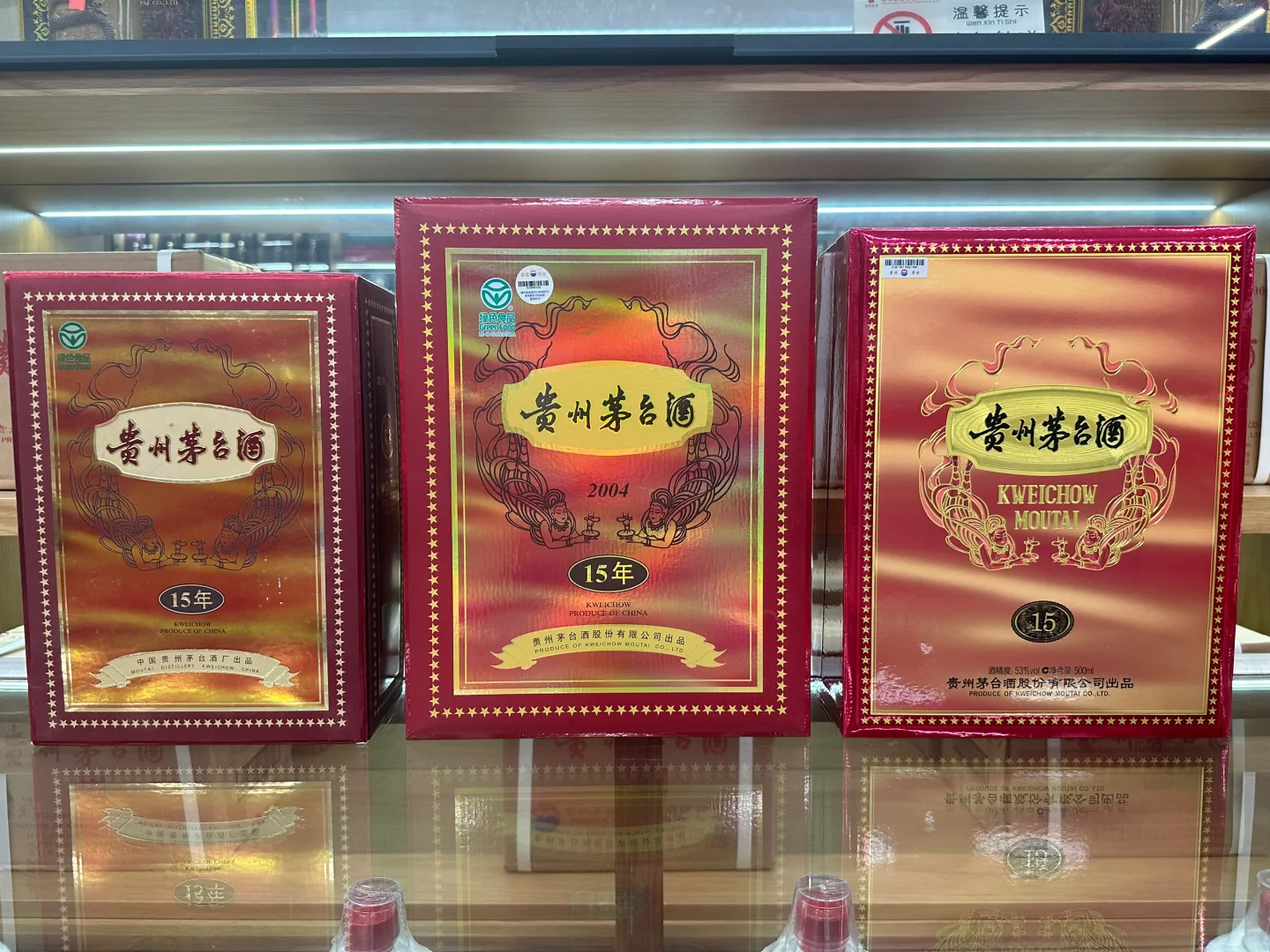 2000、2004、2023 不同时期的十五年