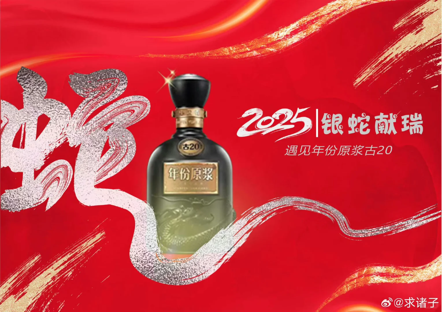 古井独有的双深模式，助力年份原浆品牌发展