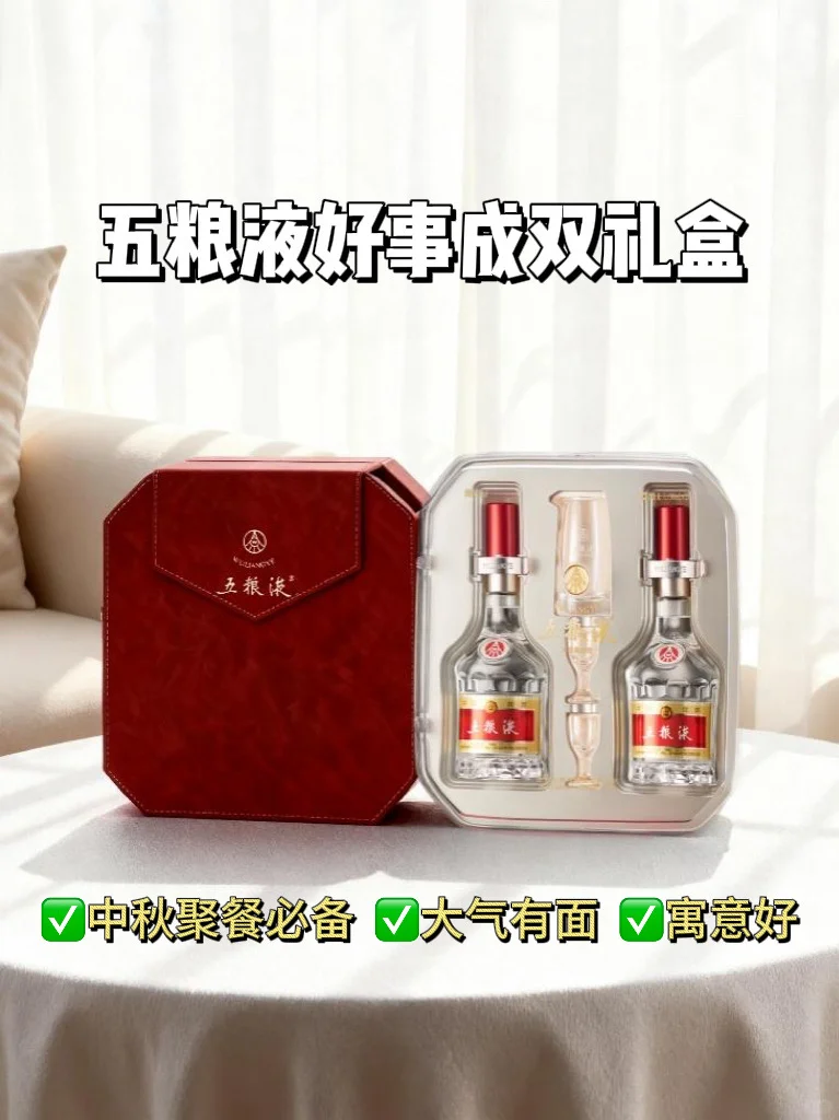 中秋家宴C位酒…！！面子直接拉满！