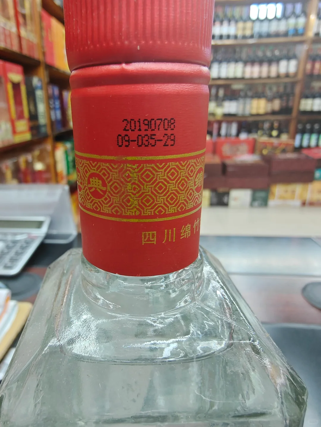 绵竹大曲绵粮经典17.18.19年