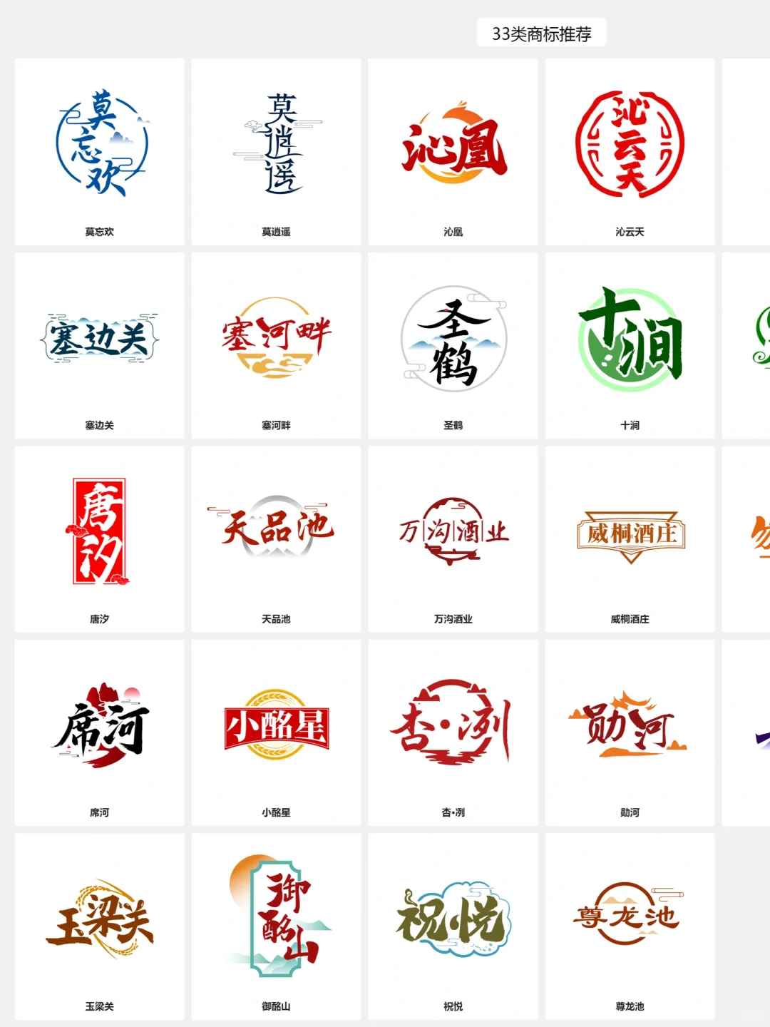 可以转让的白酒商标价格低至2000