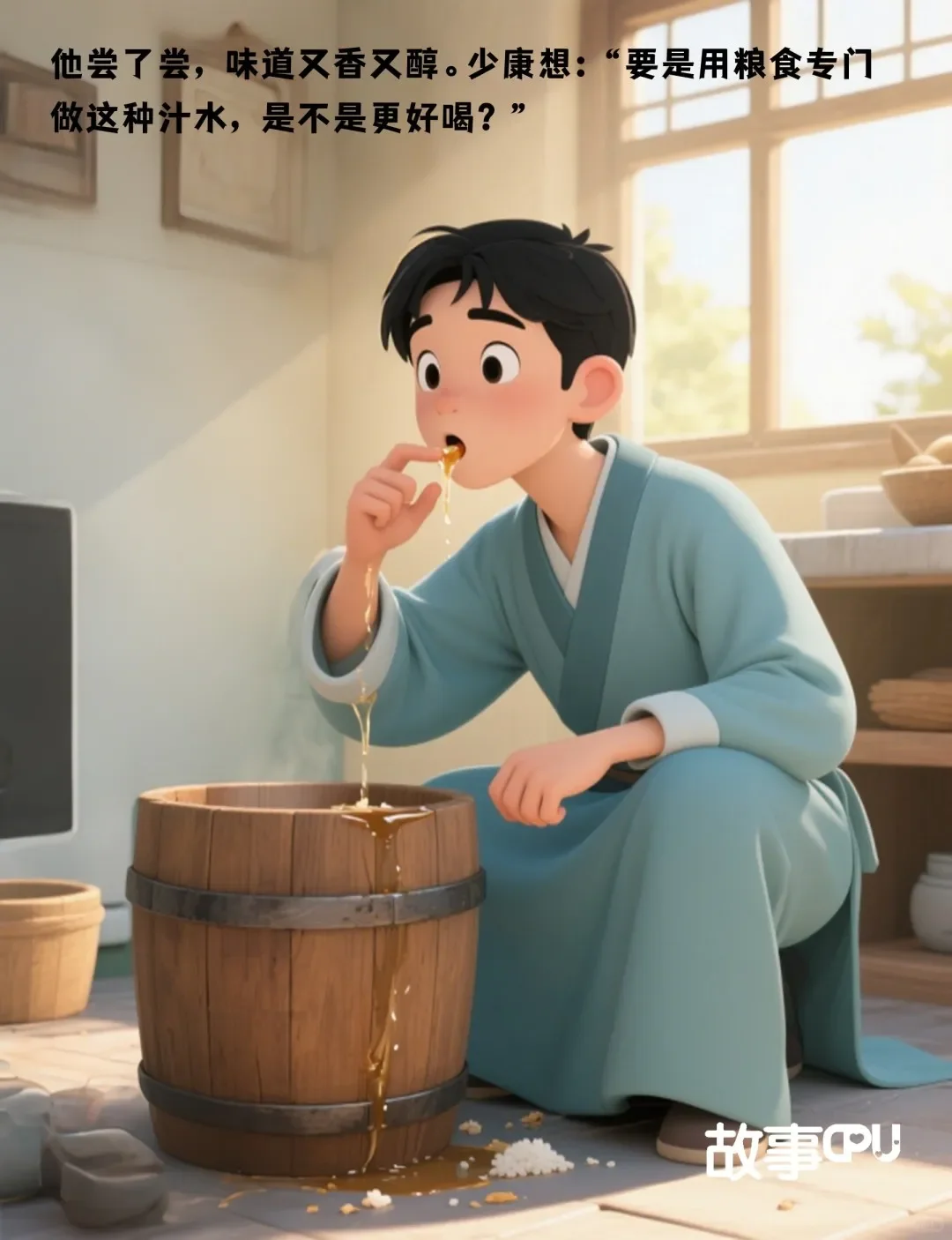 【历史人物启蒙】“酒神” 杜康的故事