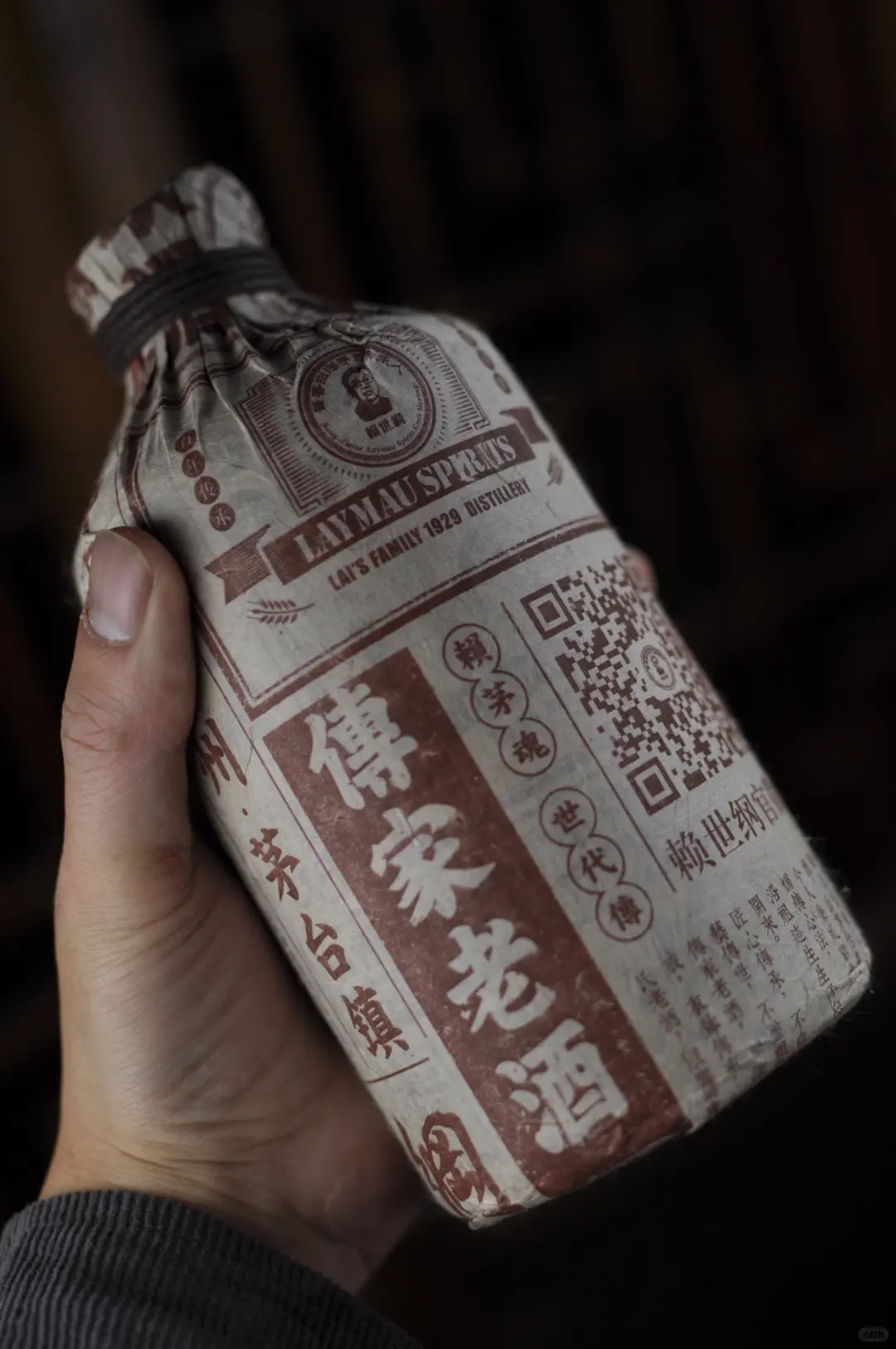 传家老酒白酒包装定制