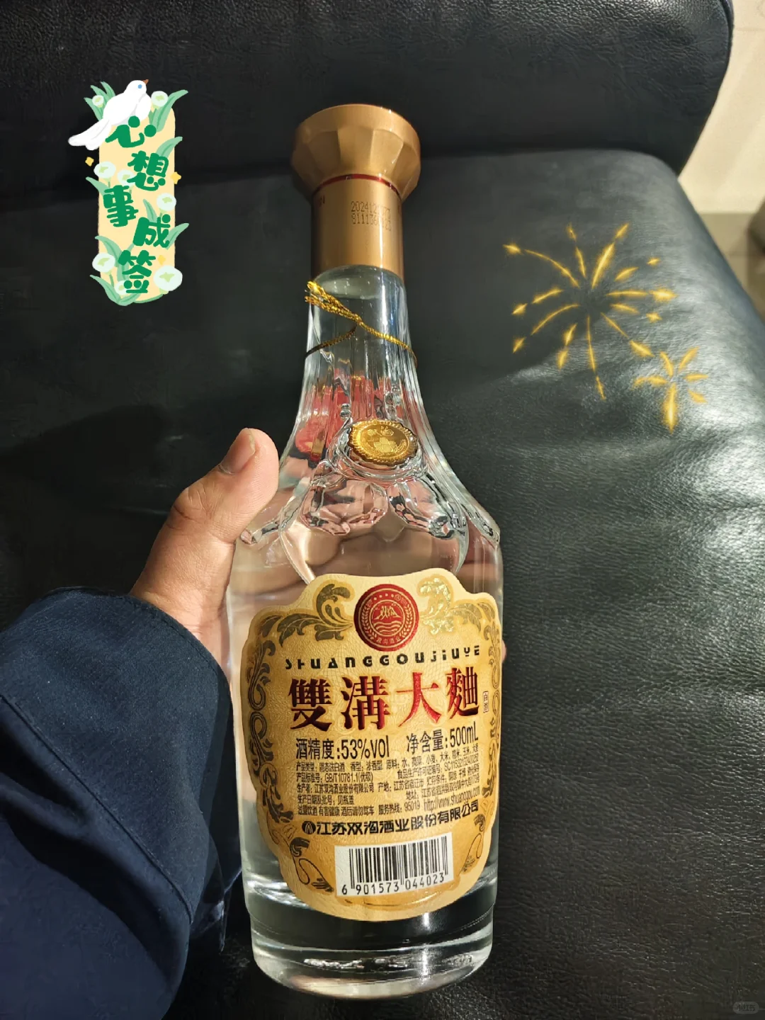 双沟大曲——一代人有一代人的回忆