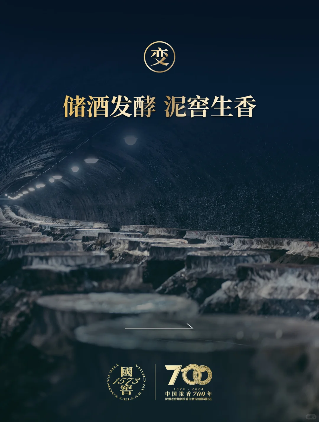 这瓶700年酿酒功夫,请新加坡酒友品鉴!