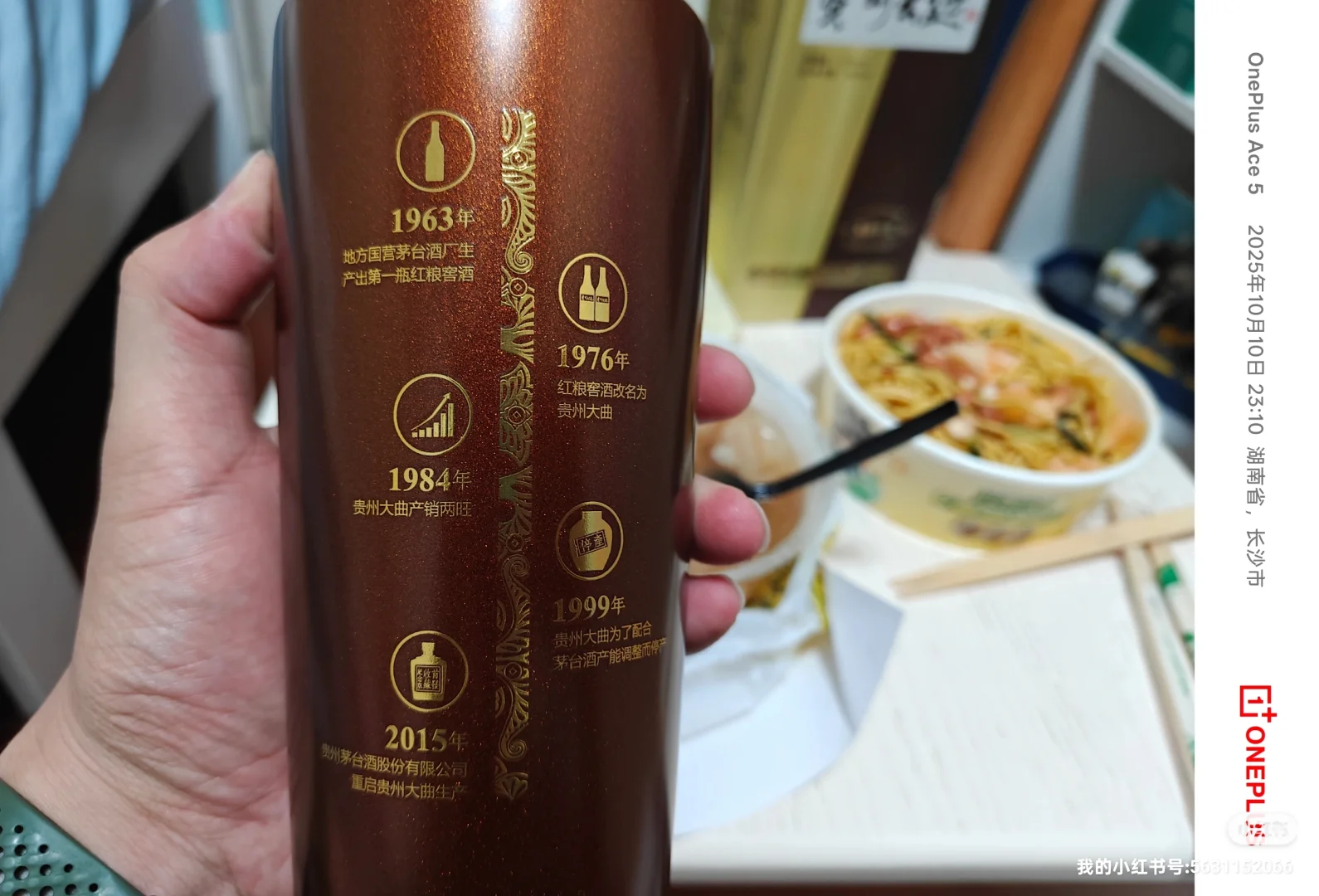 日常屯酒之新款贵州大曲80年代