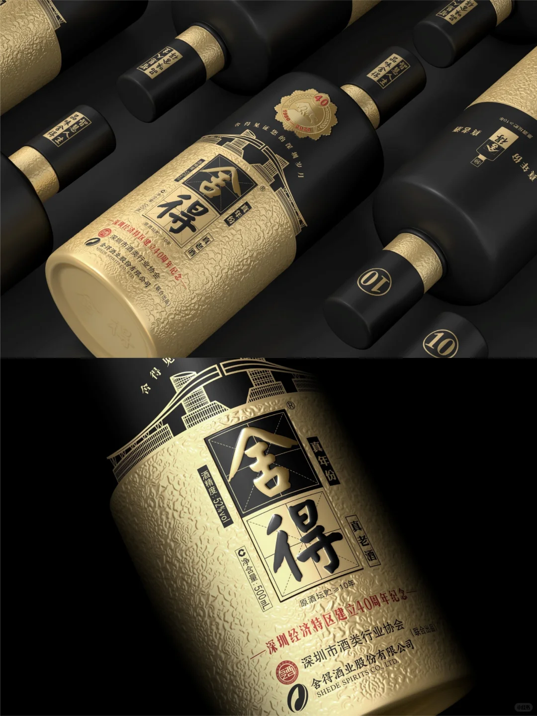 白酒中式美学卷出新高度 酒包装设计分享