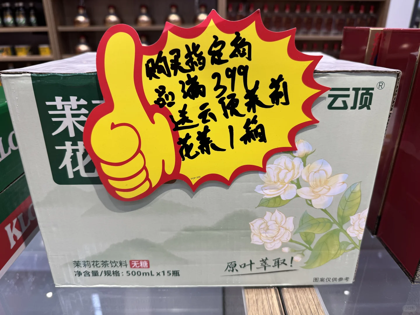 酒仙超级店~入驻大兴凯德MALL啦