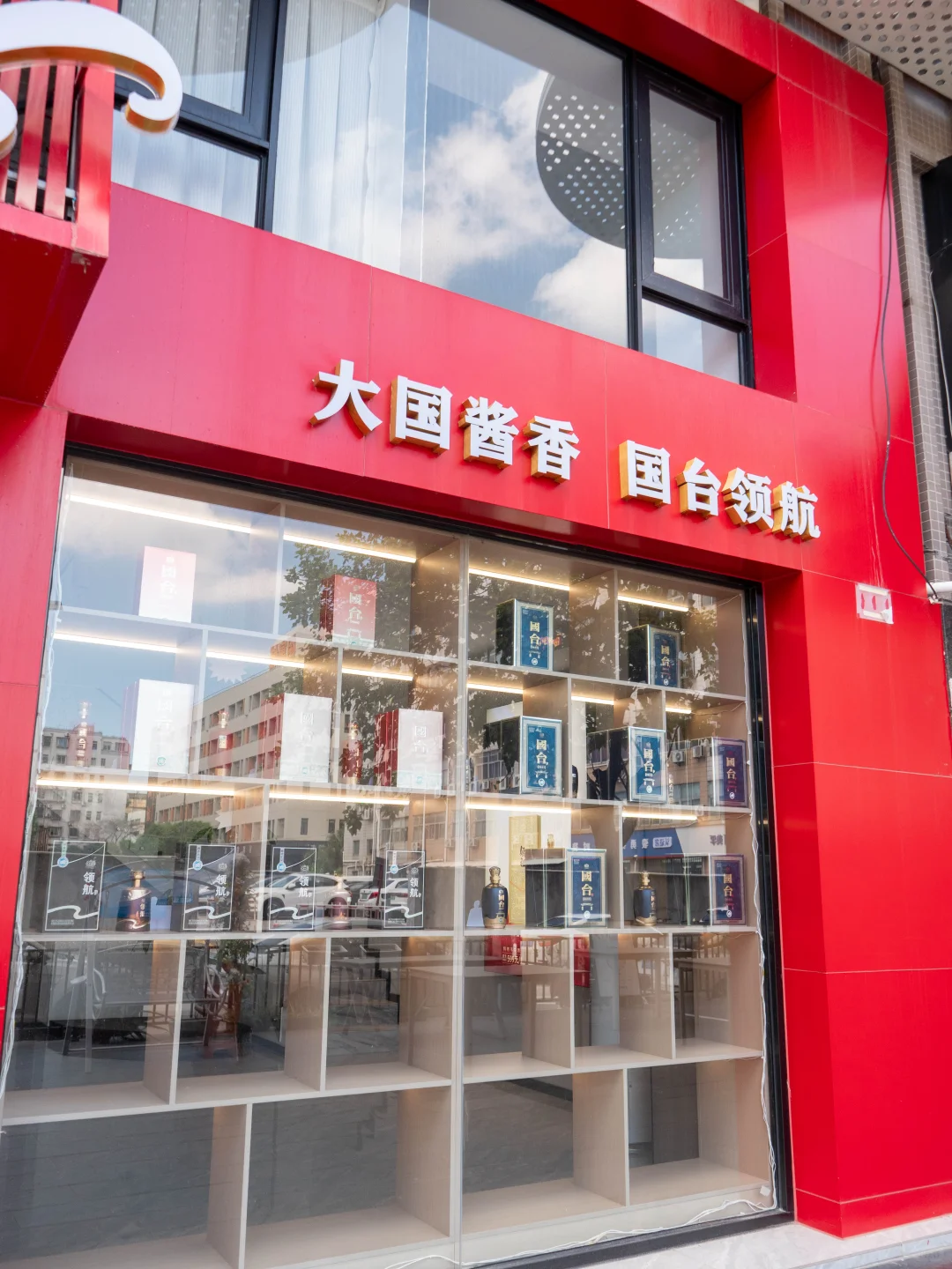 大国酱香·国台领航? |「妈祖酒」