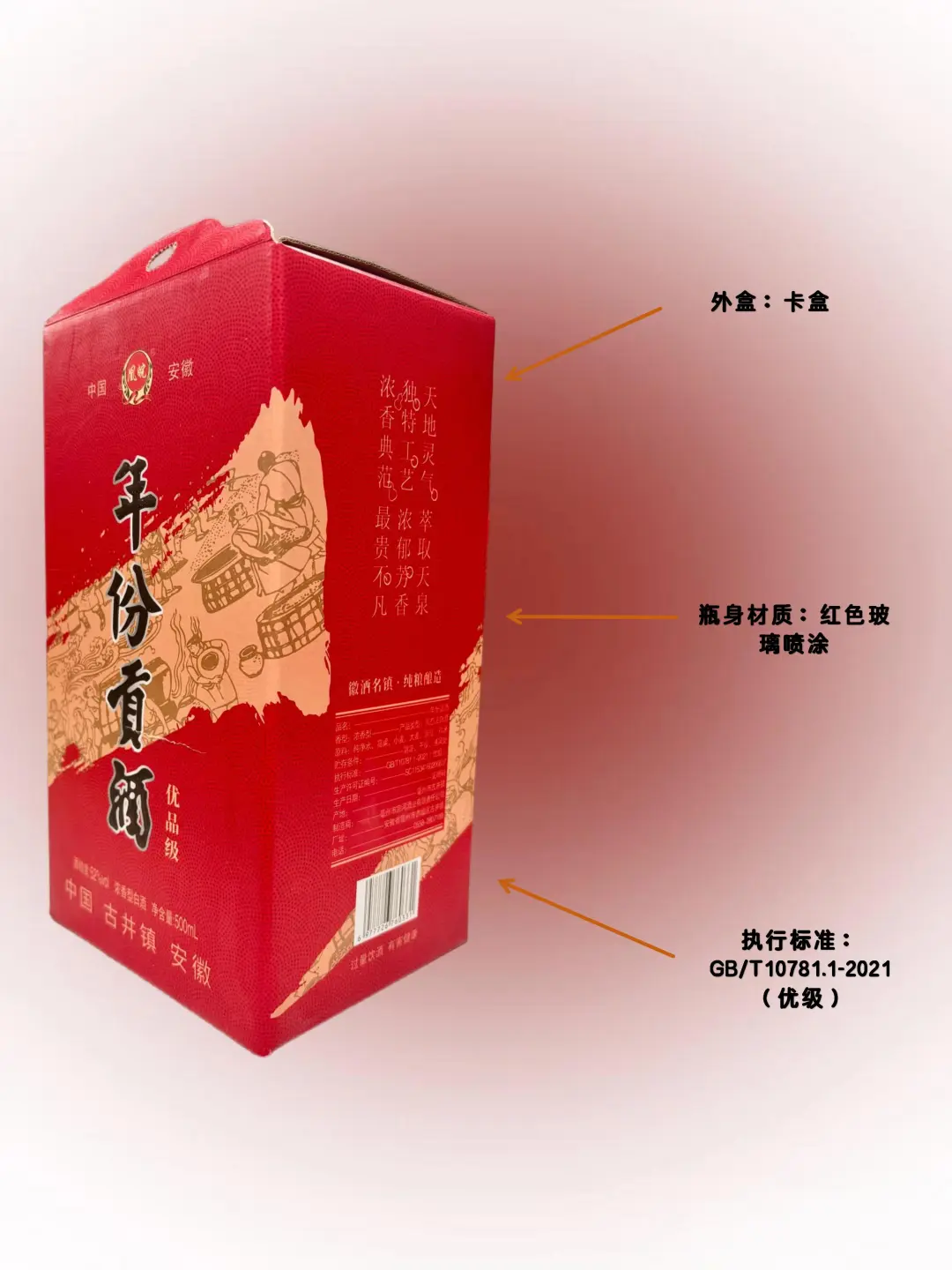 每天认识一款酒～年份贡酒.优品级