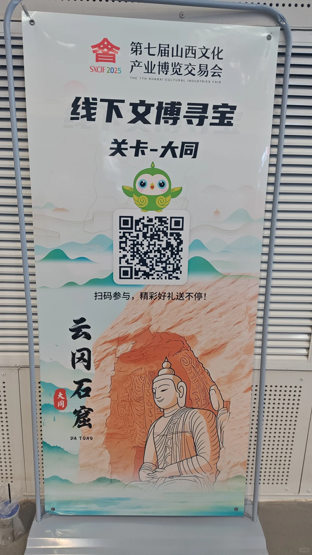 第七届山西文博会小程序打卡