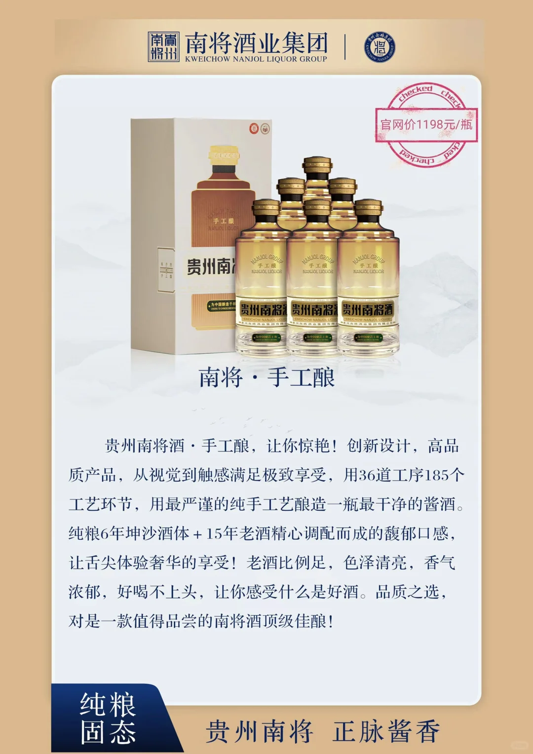 南将酒，比京东价格低，可开发票?‍♂️