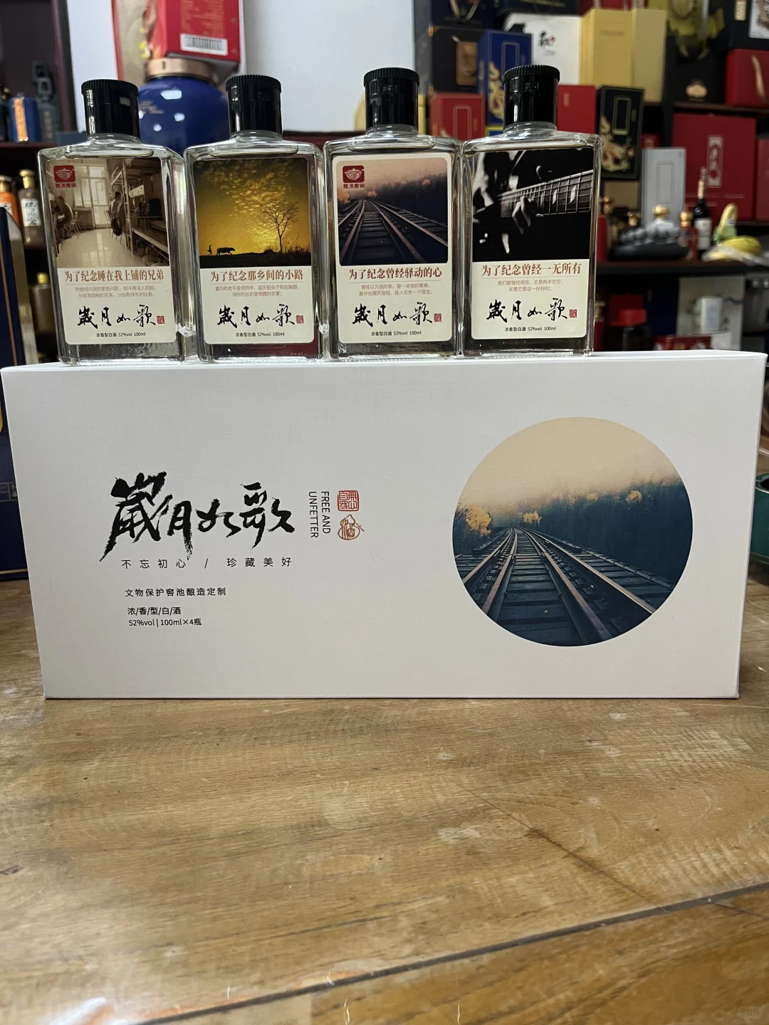 伴手礼个性化定制酒2两装