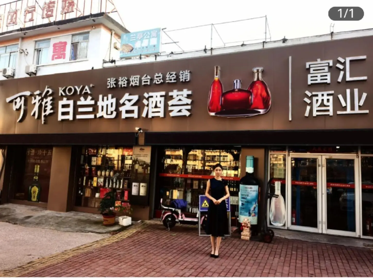 招聘销售 烟台酒水行业翘楚