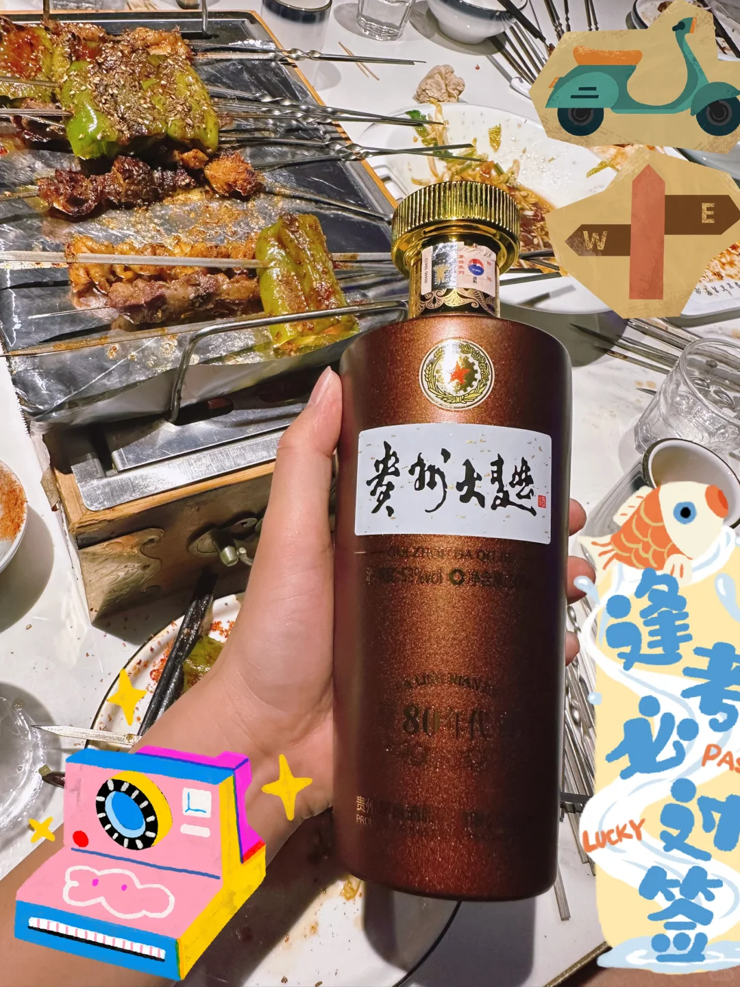 「挑战人生喝500种酒～329」贵州大曲～80年代