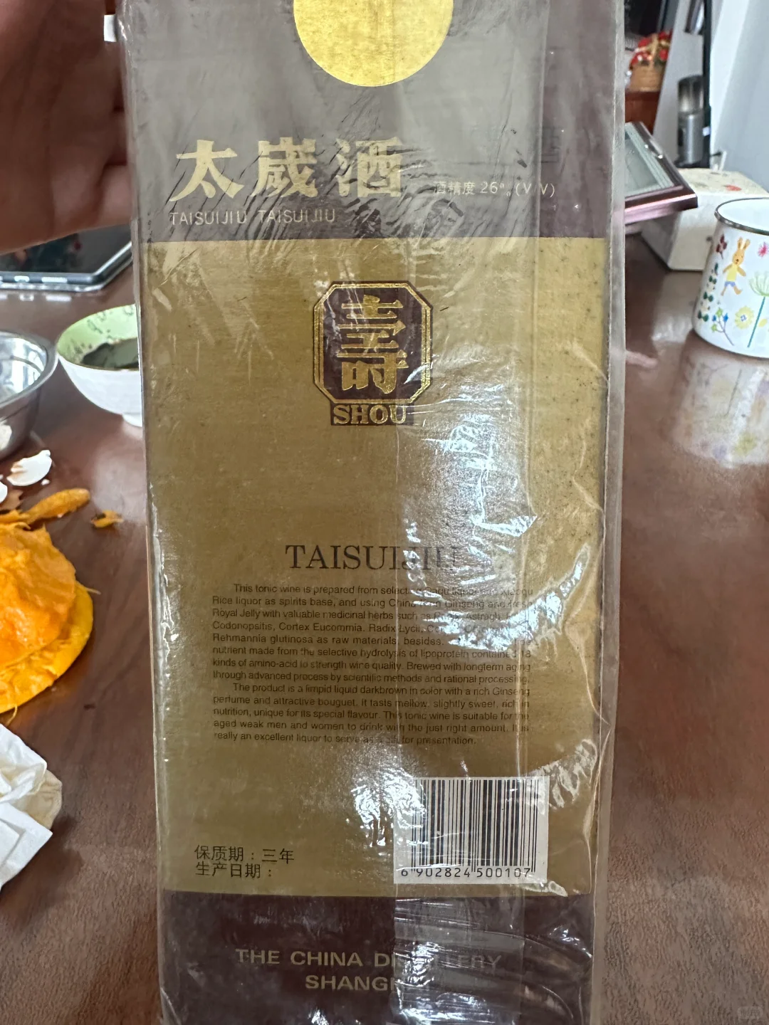 想找些靠谱的地方➗陈年老酒