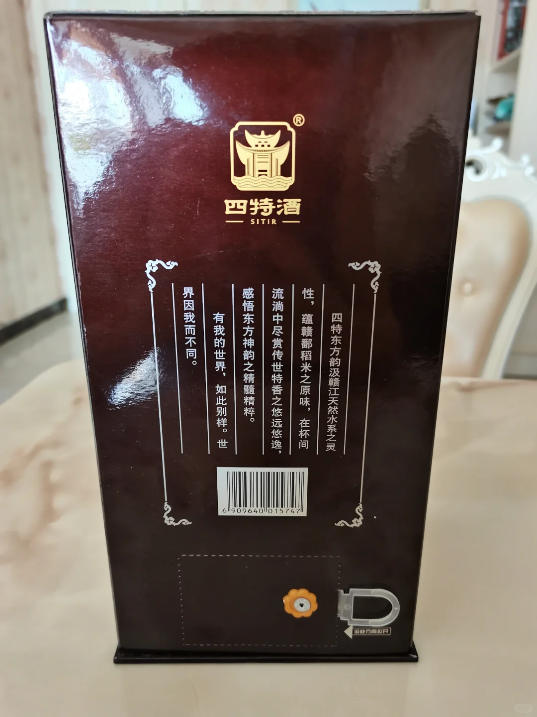 品鉴四特酒~东方韵·弘韵